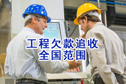 即墨要账公司